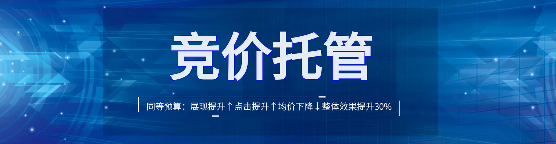 沾化sem优化师